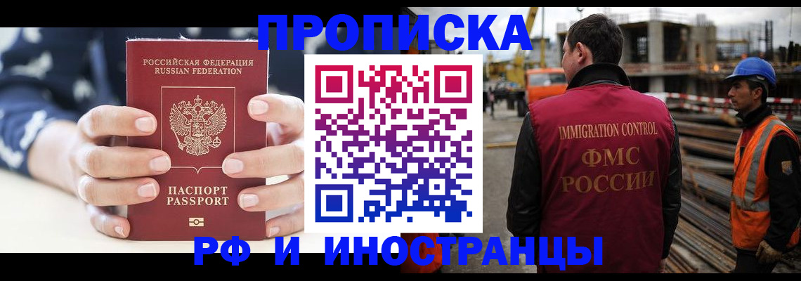 временная регистрация 2025 в Сергаче