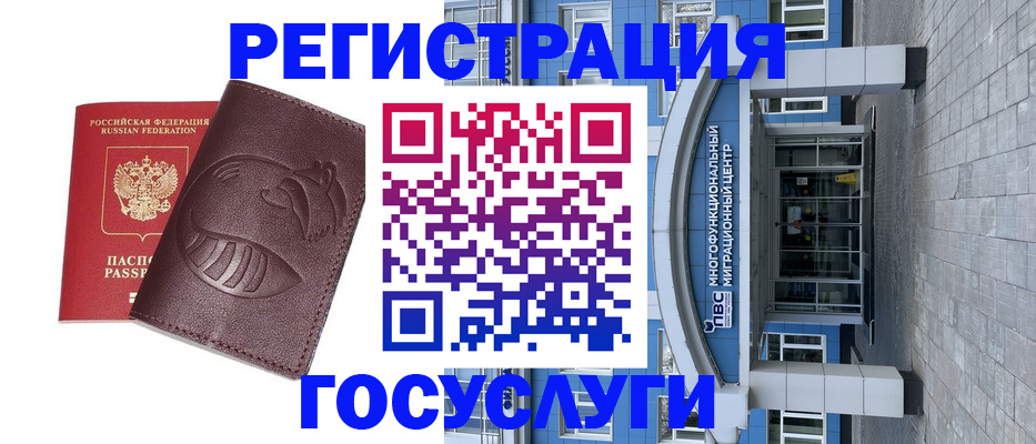 временная регистрация надежно в Сергаче