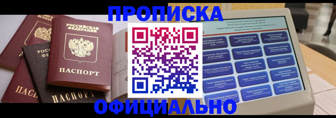 найти адрес прописки в Сергаче
