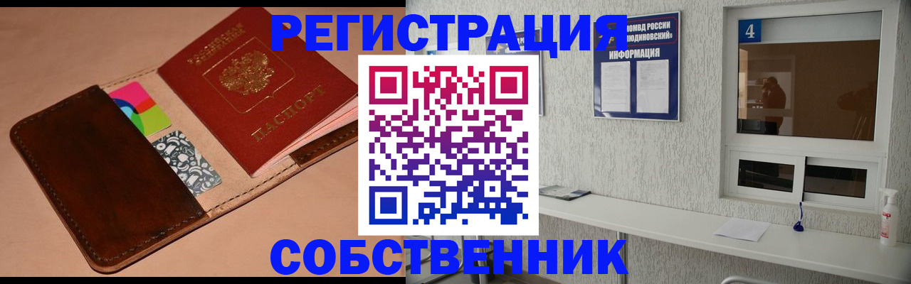 временная регистрация законно в Сергаче