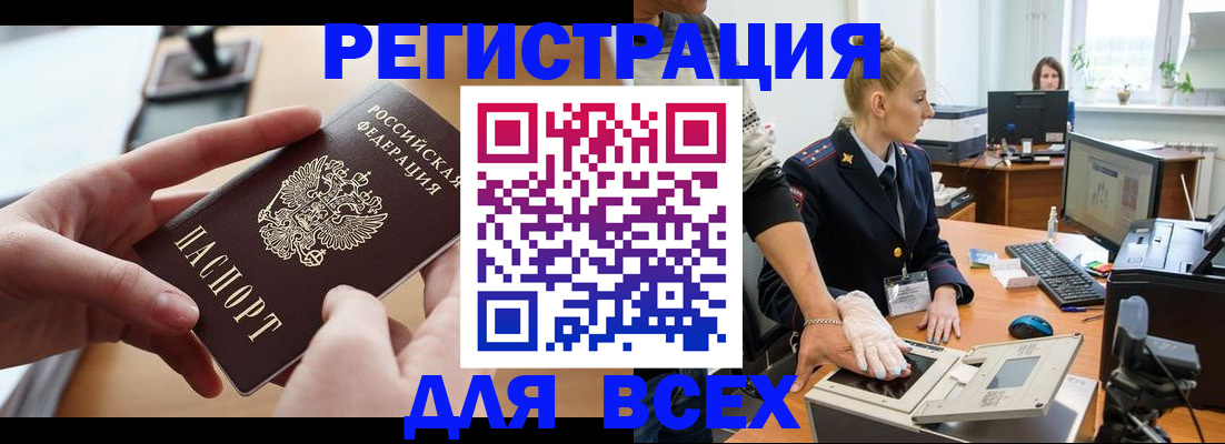 прописка для работы в Сергаче